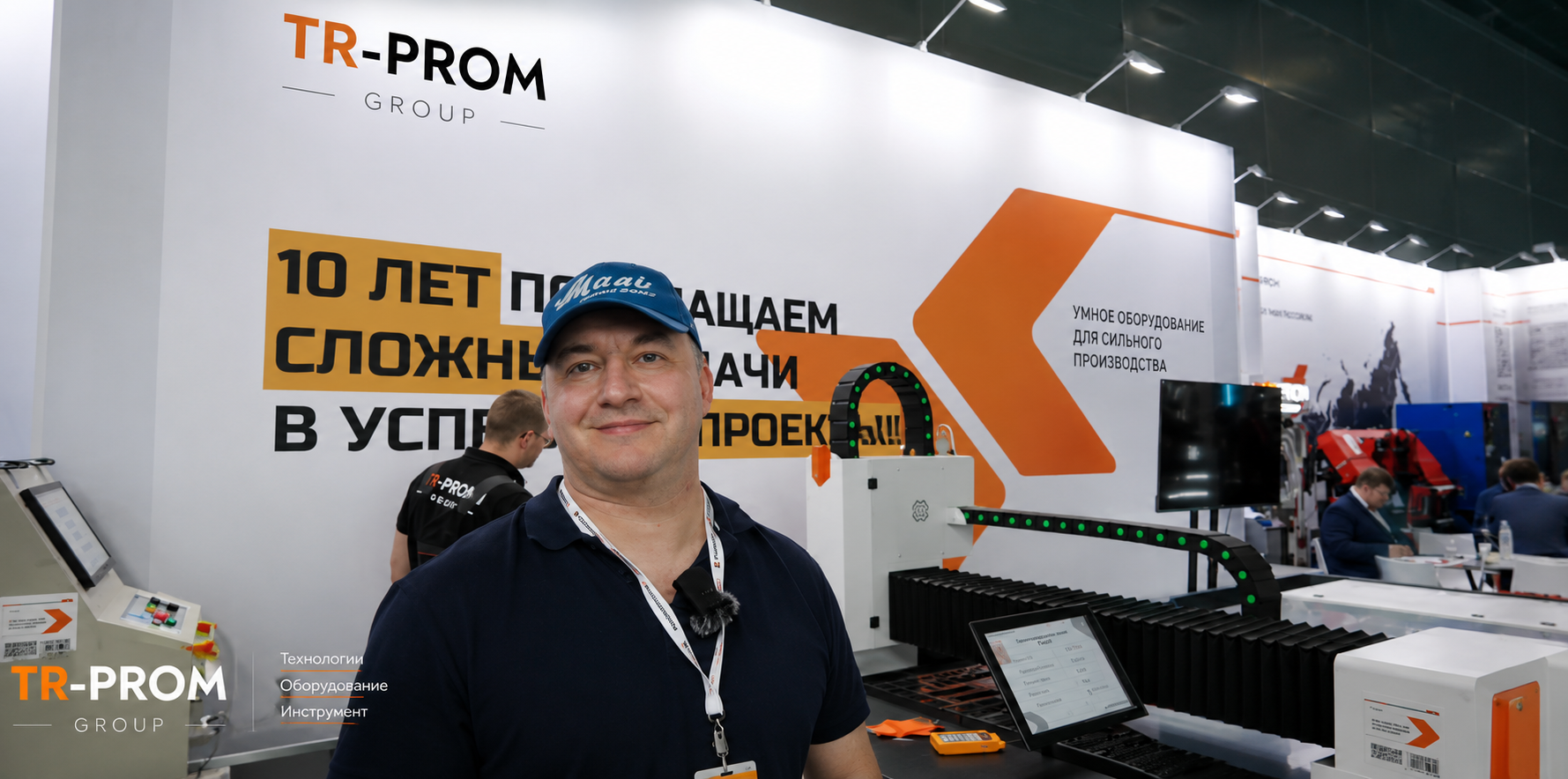 Отзыв о компании ТР-Пром от лыжной фабрики «МАЯК»